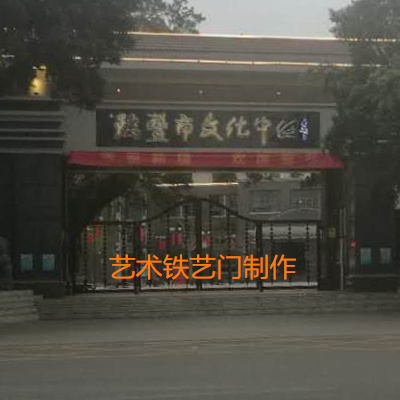 深圳铁艺门•汕尾陆丰铁艺门